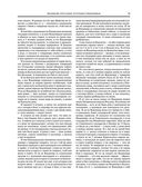 Великие русские путешественники — фото, картинка — 74