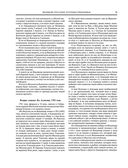 Великие русские путешественники — фото, картинка — 76