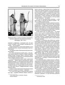 Великие русские путешественники — фото, картинка — 78