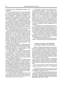 Великие русские путешественники — фото, картинка — 79