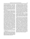 Великие русские путешественники — фото, картинка — 80