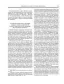 Великие русские путешественники — фото, картинка — 82