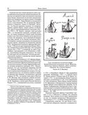 Великие русские путешественники — фото, картинка — 83