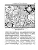 Великие русские путешественники — фото, картинка — 84