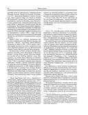 Великие русские путешественники — фото, картинка — 85