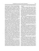 Великие русские путешественники — фото, картинка — 86