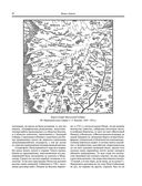 Великие русские путешественники — фото, картинка — 87