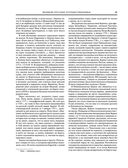 Великие русские путешественники — фото, картинка — 88