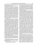 Великие русские путешественники — фото, картинка — 90