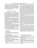 Великие русские путешественники — фото, картинка — 10