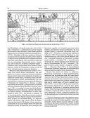 Великие русские путешественники — фото, картинка — 91