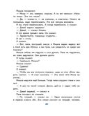 Денискины рассказы — фото, картинка — 17