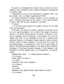 Денискины рассказы — фото, картинка — 19