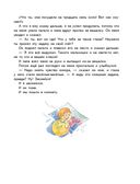 Денискины рассказы — фото, картинка — 20