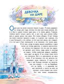 Денискины рассказы — фото, картинка — 21