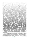 Денискины рассказы — фото, картинка — 22