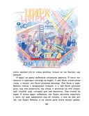 Денискины рассказы — фото, картинка — 23