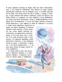 Денискины рассказы — фото, картинка — 24