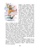 Денискины рассказы — фото, картинка — 25