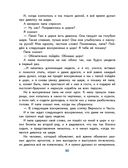 Денискины рассказы — фото, картинка — 27