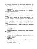 Денискины рассказы — фото, картинка — 29