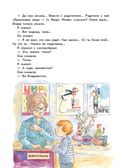 Денискины рассказы — фото, картинка — 30