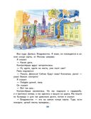 Денискины рассказы — фото, картинка — 31