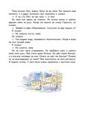 Денискины рассказы — фото, картинка — 32