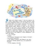 Денискины рассказы — фото, картинка — 33