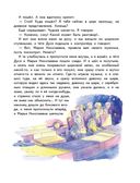 Денискины рассказы — фото, картинка — 34