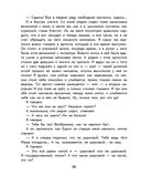 Денискины рассказы — фото, картинка — 35