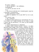 Денискины рассказы — фото, картинка — 36