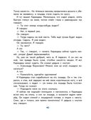 Денискины рассказы — фото, картинка — 37