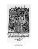 Марфа, Посадница Новгородская — фото, картинка — 7