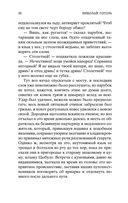 Вечера на хуторе близ Диканьки — фото, картинка — 18