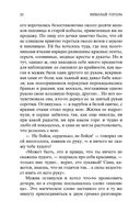 Вечера на хуторе близ Диканьки — фото, картинка — 20