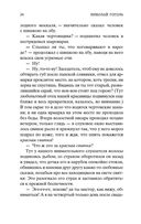 Вечера на хуторе близ Диканьки — фото, картинка — 22