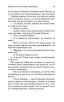 Вечера на хуторе близ Диканьки — фото, картинка — 23