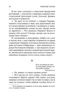 Вечера на хуторе близ Диканьки — фото, картинка — 24