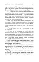 Вечера на хуторе близ Диканьки — фото, картинка — 25