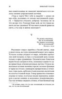 Вечера на хуторе близ Диканьки — фото, картинка — 26