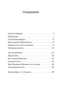 Вечера на хуторе близ Диканьки — фото, картинка — 27