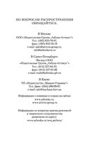 Вечера на хуторе близ Диканьки — фото, картинка — 30