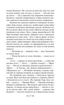 Записки охотника — фото, картинка — 17