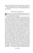 Записки охотника — фото, картинка — 18