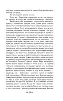 Записки охотника — фото, картинка — 19