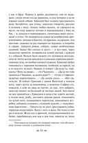 Записки охотника — фото, картинка — 21