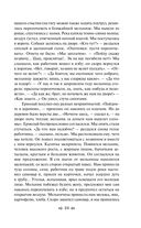 Записки охотника — фото, картинка — 23