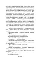 Записки охотника — фото, картинка — 24