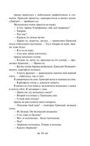 Записки охотника — фото, картинка — 25